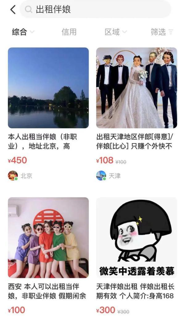 剃的成語有哪些成語大全四個字？剃的成語有哪些成語大全圖片！