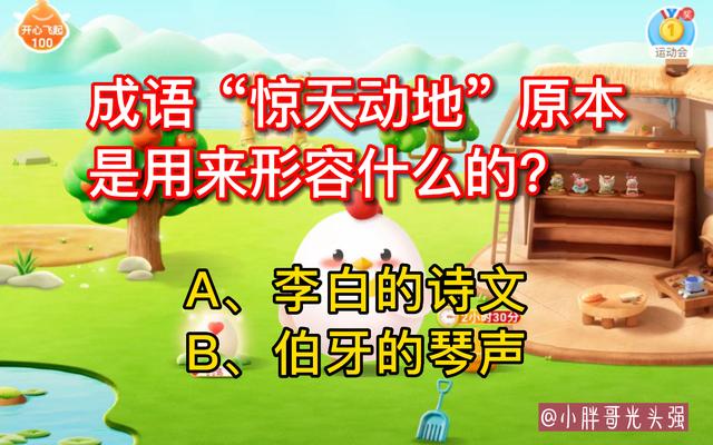 功開頭的成語有哪些？地開頭的成語！