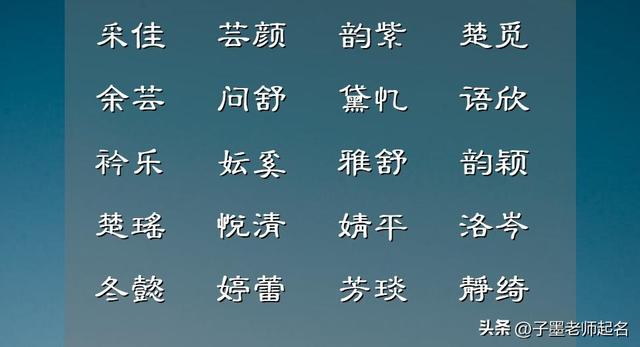 詩詞起名女孩名字屬虎？詩詞起名女孩名字有哪些！