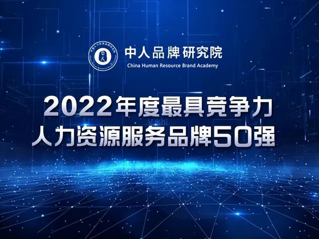 人力資源公司起名大全冊子？人力資源公司起名大全冊子怎么寫！