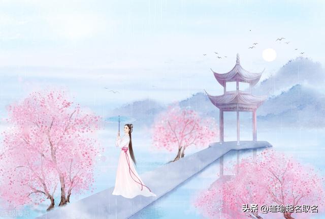 詩詞起名女孩名字？詩詞起名女孩名字帶木的！
