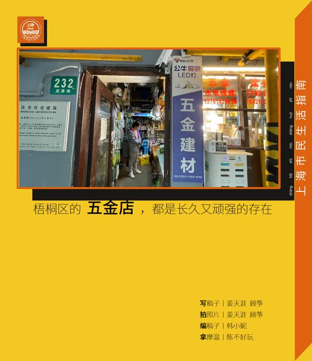 五金店起名大全？五金店名字！
