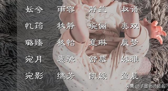 詩詞起名女孩名字屬虎？詩詞起名女孩名字有哪些！