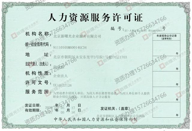 人力資源公司名稱兩個(gè)字取名？人力資源公司名稱大全集最新！
