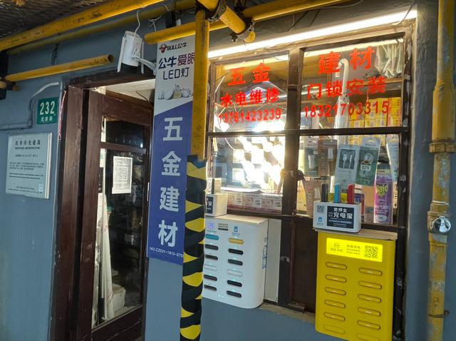 五金店起名大全？五金店名字！
