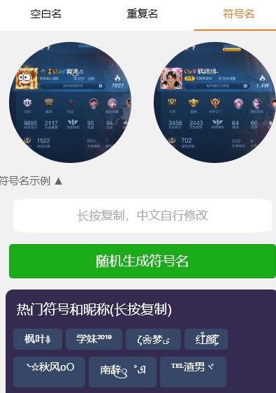 起名軟件在線使用？起名軟件在線使用免費！