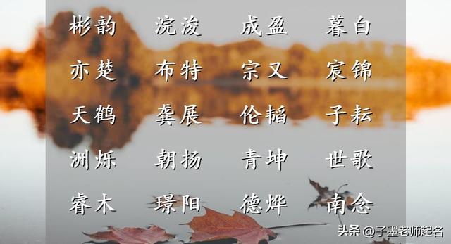 鄭姓男孩取名字大全集？鄭姓男孩取名字大全集4個(gè)字！