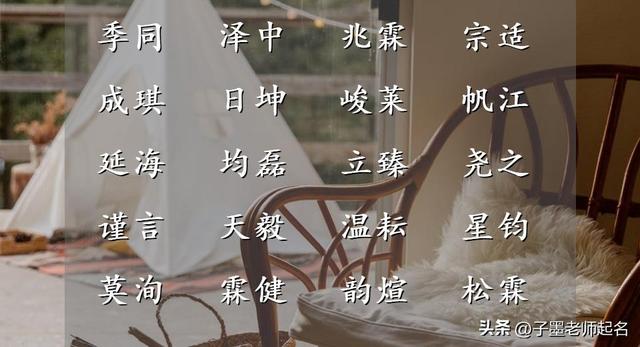 鄭姓男孩取名字大全集？鄭姓男孩取名字大全集4個(gè)字！
