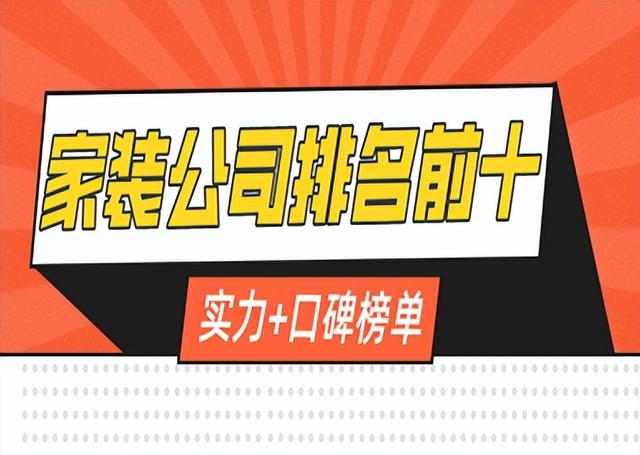 裝飾公司起名字大全免費(fèi)2022？裝飾公司起名字大全免費(fèi)四個(gè)字！