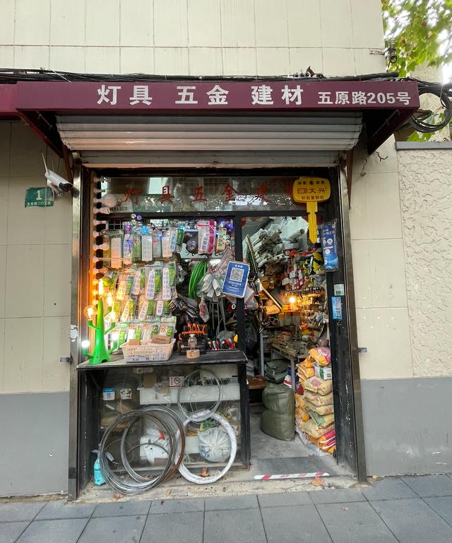 五金店起名大全？五金店名字！