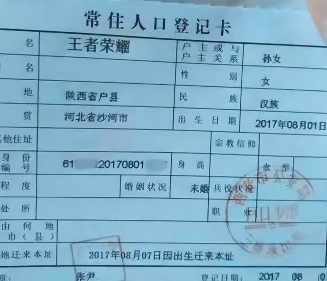 網(wǎng)上取名字要錢的是不是坑？網(wǎng)上取名字要錢的是不是坑人！