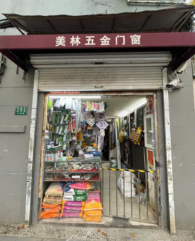 五金店起名大全？五金店名字！