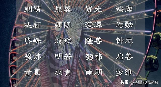 網(wǎng)上起名字可靠嗎？網(wǎng)上起名字可靠嗎可信嗎！