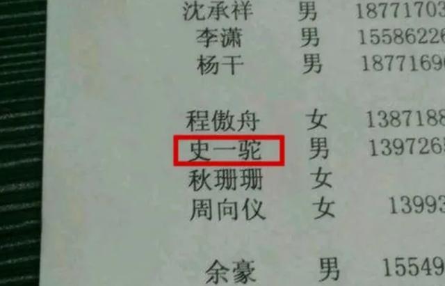 南字？南字筆畫順序！