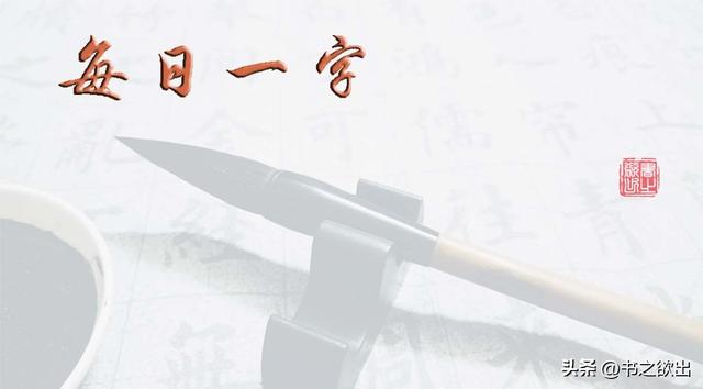 超五行屬什么？超五行屬什么的字！
