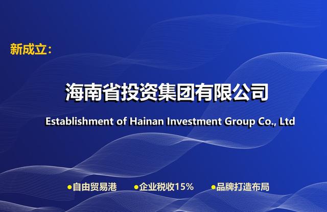 投資有限公司起名大全？投資管理公司取名字大全集！