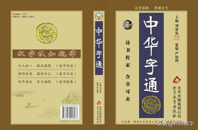 禹字五行屬什么？禹字五行屬什么的！