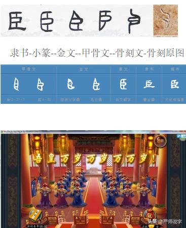 臣字五行屬什么？頤字五行屬什么！