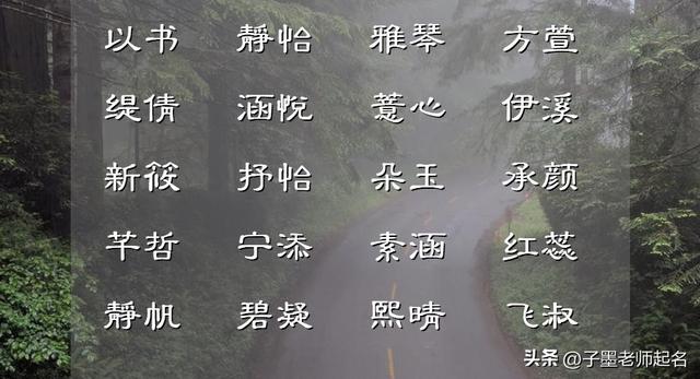 妍的意思和含義？妍的意思和含義是什么！