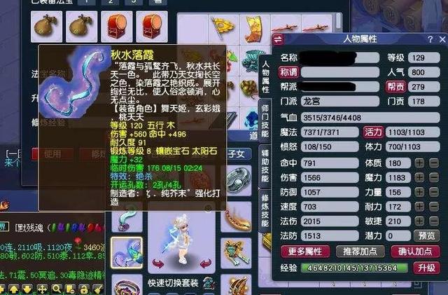 滿五行屬性是什么？用滿字取名好不好！