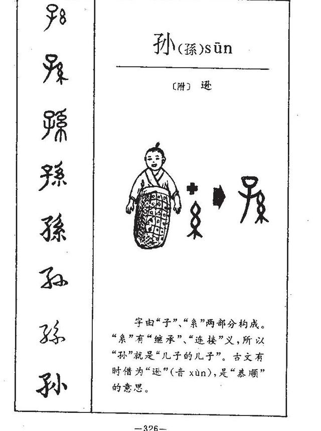 錢字五行屬什么？錢字五行屬什么屬性！