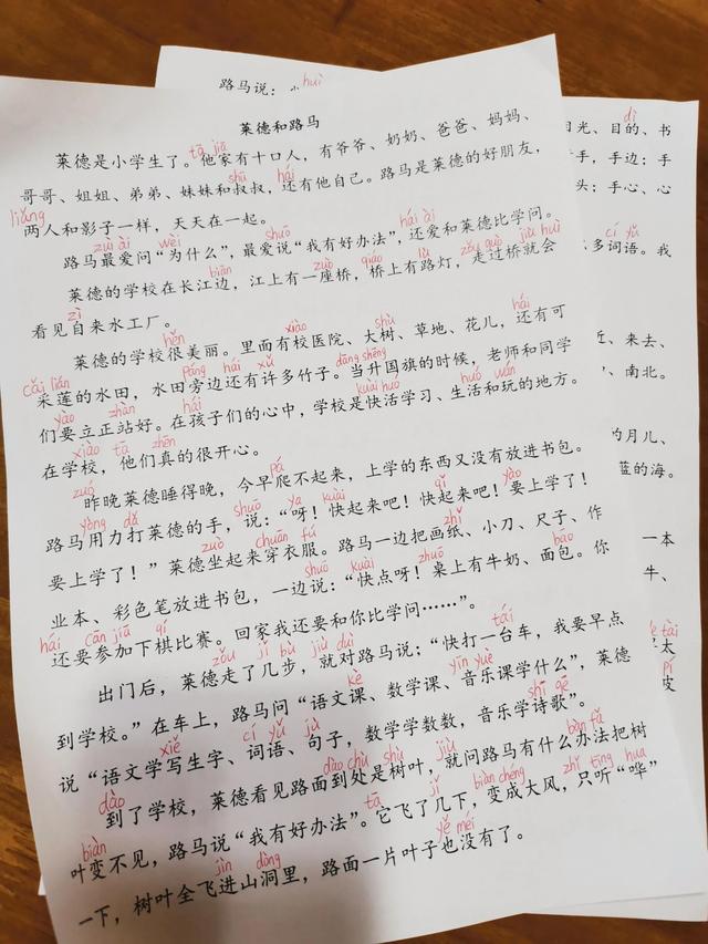 讀字？不認識字下載什么語音軟件！