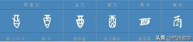 昔字五行屬什么？昔字五行屬什么屬性的名字！