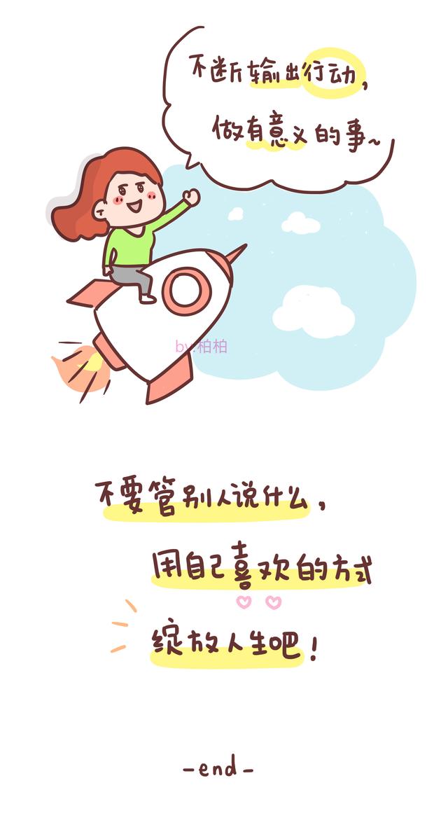 買字？頭字筆順！
