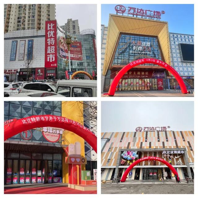 開超市起什么名字好？簡單大氣的小超市名字！