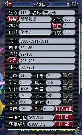 滿五行屬性是什么？用滿字取名好不好！