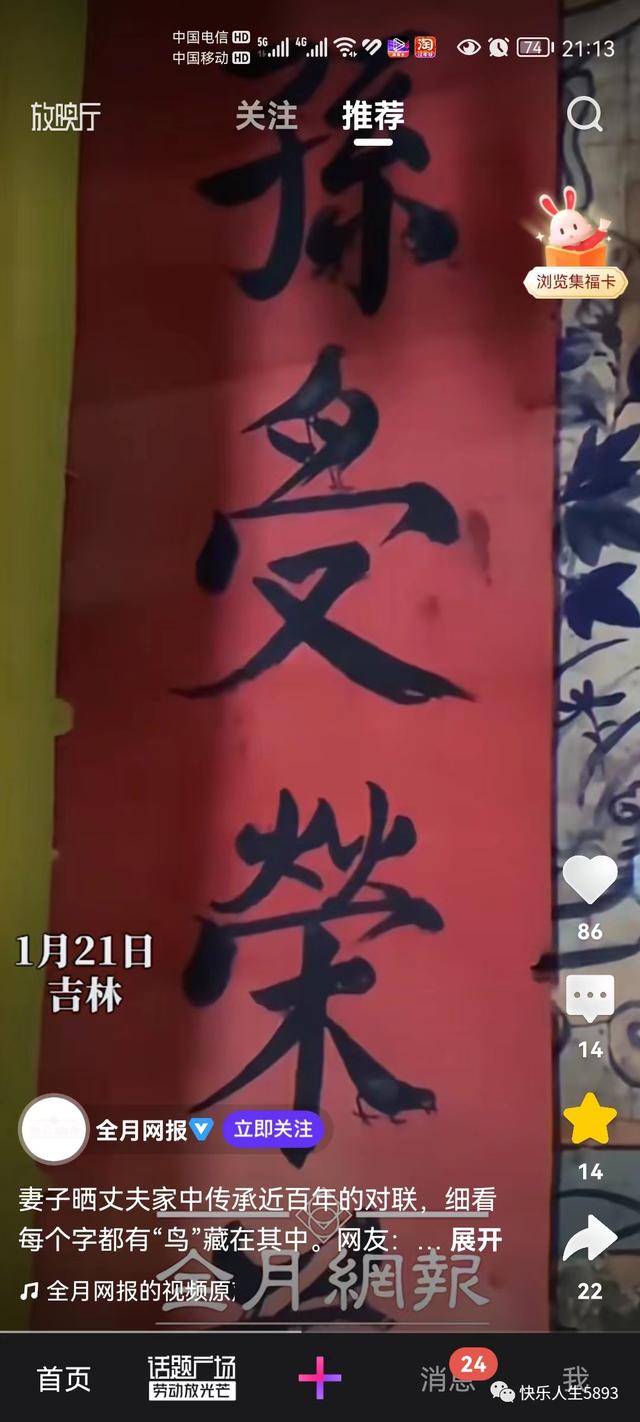 鳥字？鳥字旁的字有哪些！