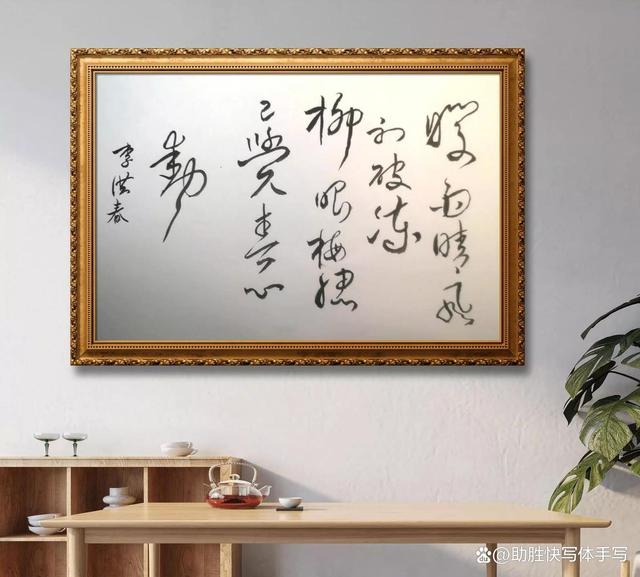 佳字？佳字五行屬什么！