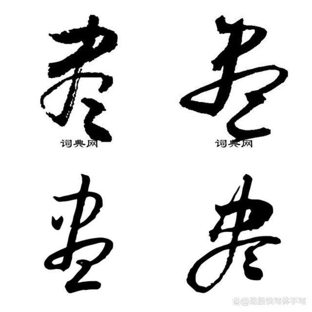 佳字？佳字五行屬什么！