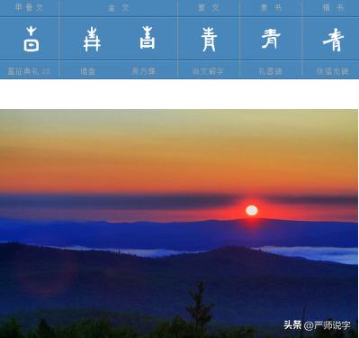 昔字五行屬什么？昔字五行屬什么屬性的名字！