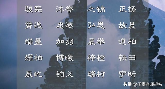 禹字五行屬什么？禹字取名的寓意！