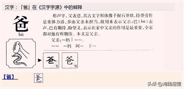 罡的含義是什么意思？罡怎么讀音！