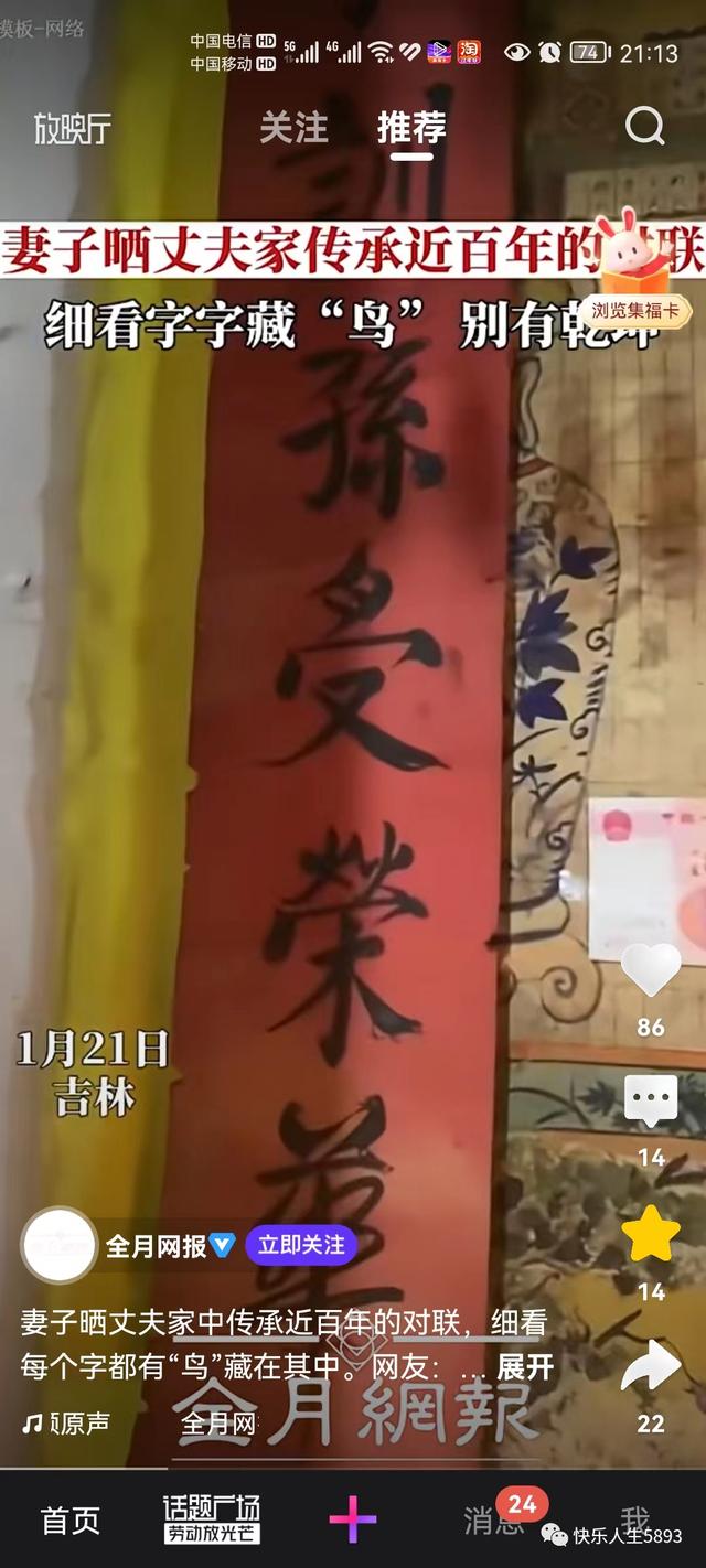 鳥字？鳥字旁的字有哪些！