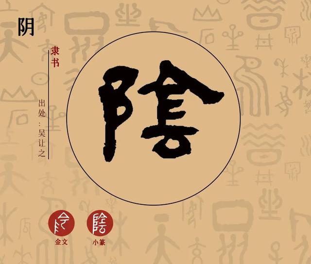 陰字開頭的成語？陰字開頭的成語大全！