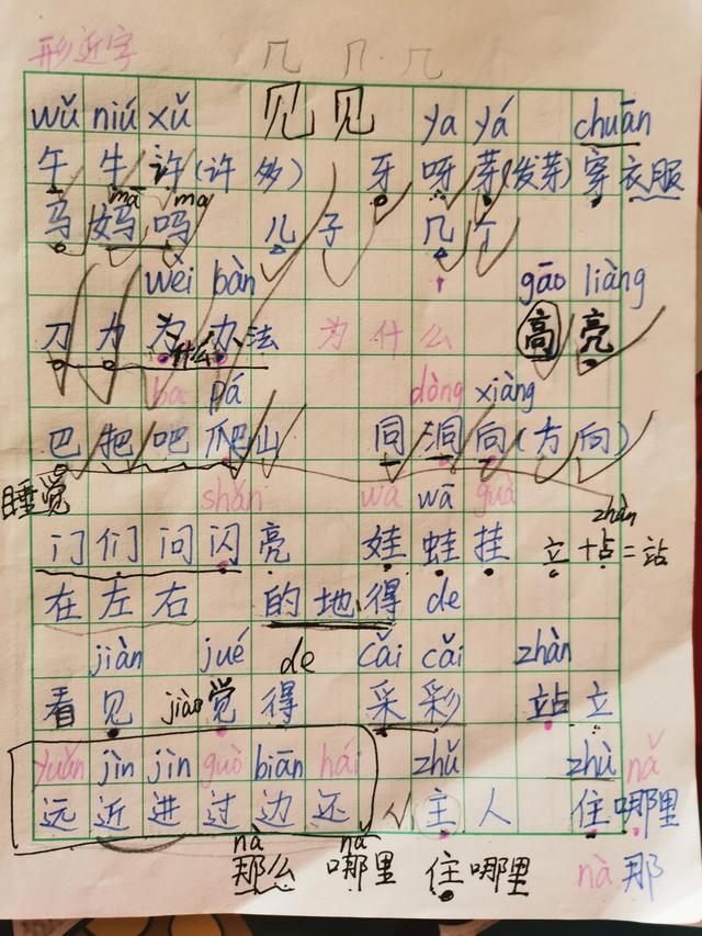 讀字？不認識字下載什么語音軟件！