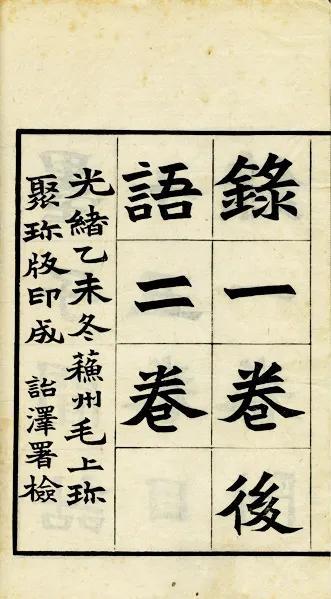 間的繁體字怎么寫，間的繁體字怎么寫書法