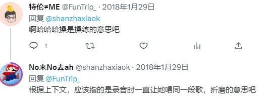 男生說做操什么意思，男生說做操什么意思怎么回答