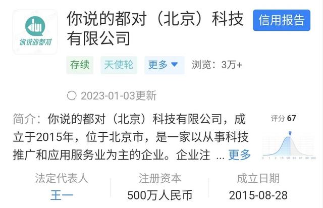公司名字評分？公司起名字大全免費(fèi)測吉兇！