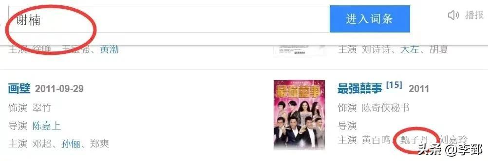 二字大寫怎么寫拼音，二字加一筆