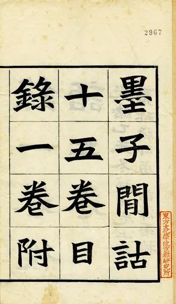 間的繁體字怎么寫，間的繁體字怎么寫書法