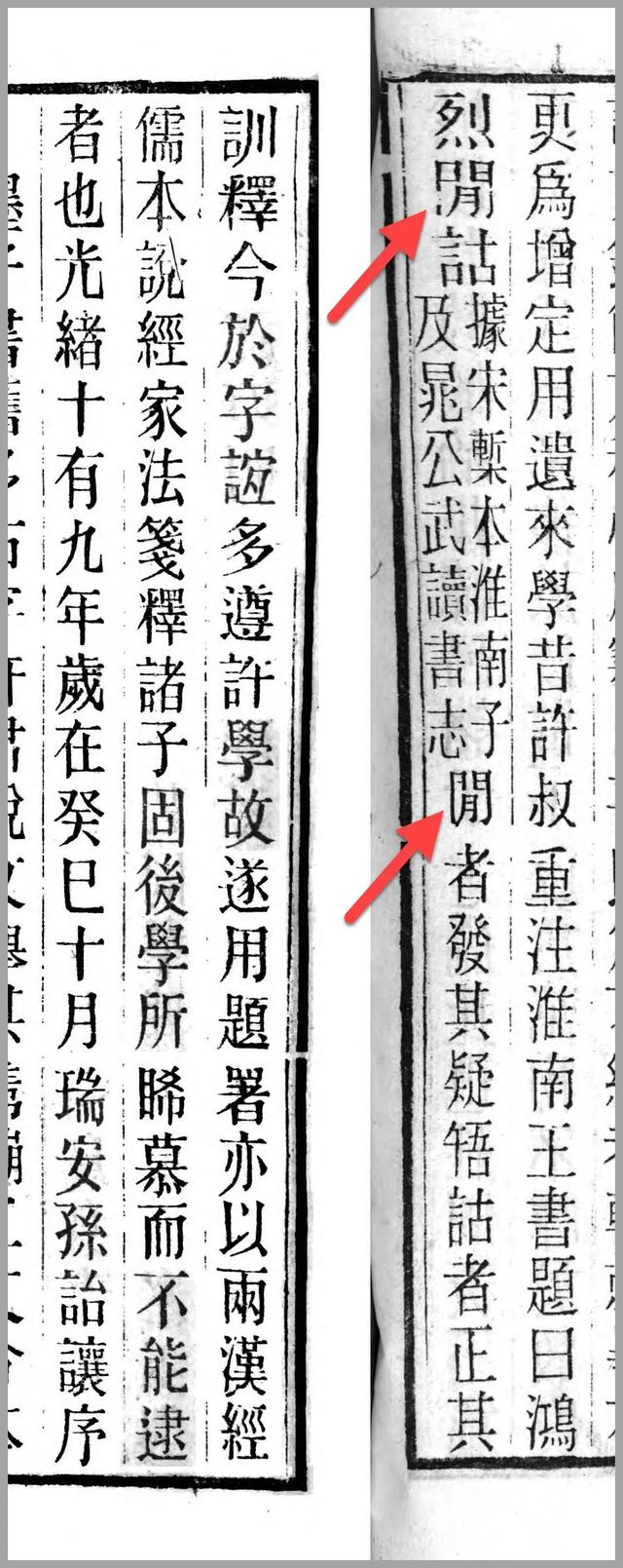間的繁體字怎么寫，間的繁體字怎么寫書法