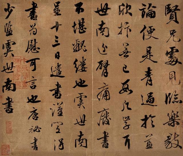 戩的意思？戩取名的意義！