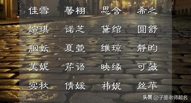 詩(shī)經(jīng)名句取名女孩名字，詩(shī)經(jīng)名句取名女孩名字大全