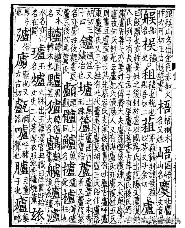 盧姓男孩起名大全2023，盧姓男孩起名大全2023屬兔