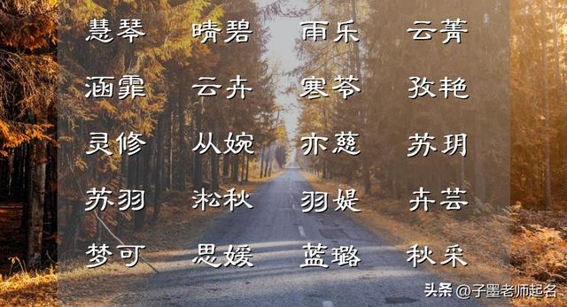詩(shī)經(jīng)名句取名女孩名字，詩(shī)經(jīng)名句取名女孩名字大全