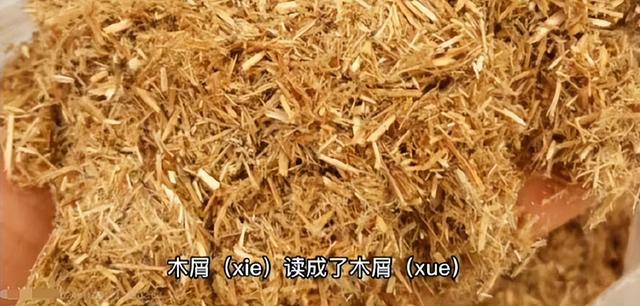 xie的漢字有哪些，xie的漢字有哪些字